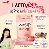 LACTO-JOY by LACTO-FIT เยลลี่โพรไบโอติก รสพีช [50 กรัม] พร้อมส่ง