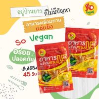 ?สินค้าขายดี? [Set M 16 แพ็ค แถม2]เซตเมนูอาหารเจแช่แข็ง พร้อมรับประทาน จัดส่งฟรีทั่วประเทศไทย