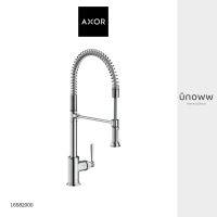 AXOR Single lever kitchen mixer 210 Semi-Pro ก๊อกผสมซิงค์ Montreux AX 16582000 Chrome