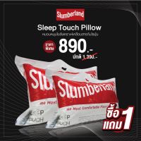 MON หมอนหนุน [1 แถม 1] Slumberland Sleeptouch Pillow 1000g. หมอนหนุนกันไรฝุ่น (106PTO) หมอนสุขภาพ สอบถามช่องแชทได้ค่ะ