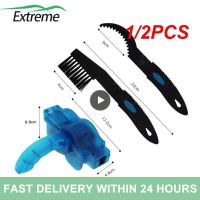 1/2PCS Chain Cleaner Bicycle Cleaning Tool Kit Outdoor Portable Washing Tool Bicycle Chain Mountain Bicycle 3D Chain Brush