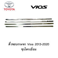 กันกระแทก Toyota Vios 2013-2020 ชุบโครเมี่ยม