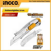 INGCO มีดคัตเตอร์ลูมิเนียม 18 มม.ใบมีดเหล็กกล้า SK5  SUPER SELECT  รุ่น HKNS11807