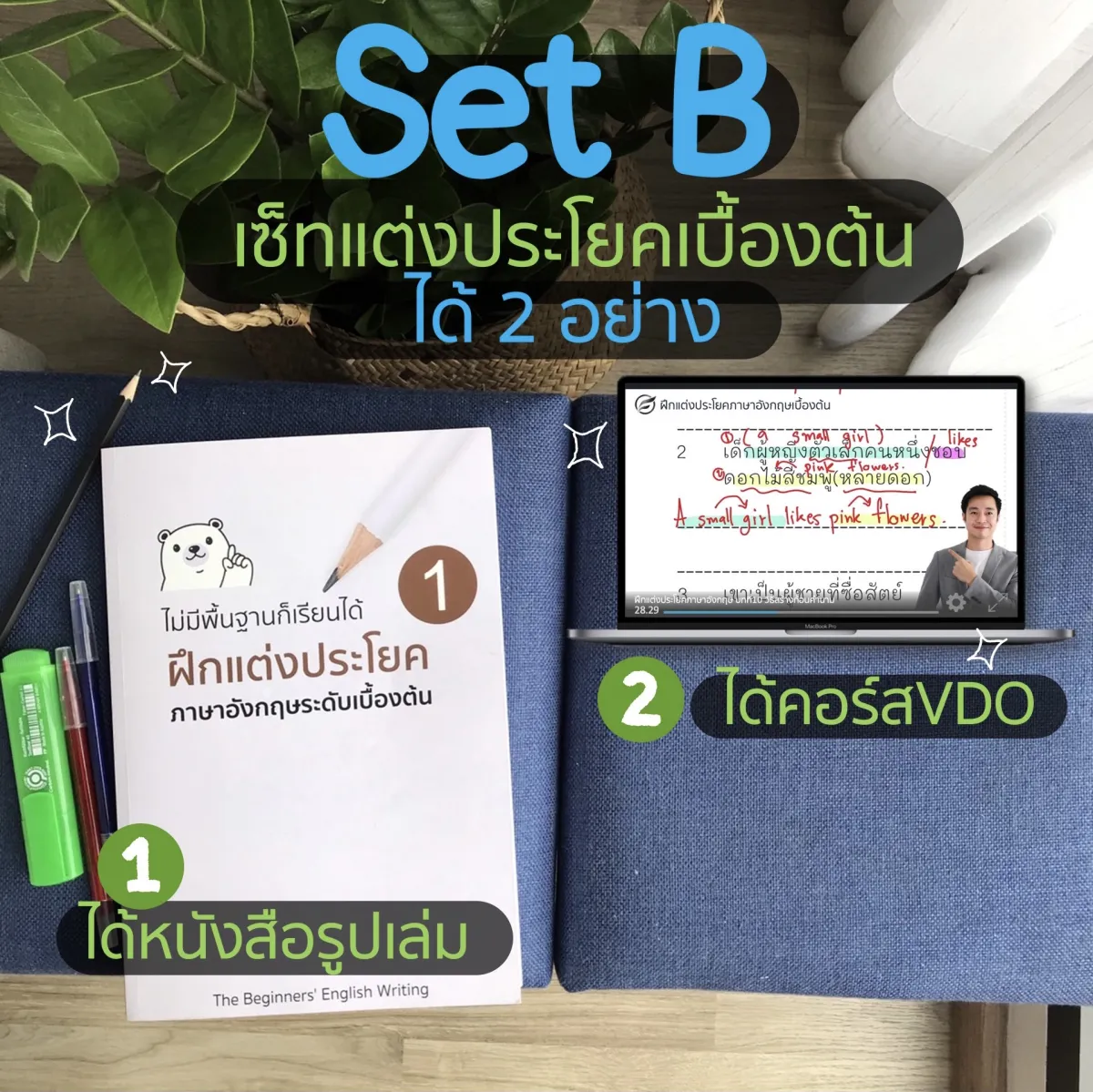หนังสือฝึกแต่งประโยค ภาษาอังกฤษเบื้องต้น สำหรับคนไม่มีพื้นฐาน รู้ศัพท์น้อย และต้องการเริ่มฝึกแต่งประโยค | Lazada.co.th หนังสือฝึกแต่งประโยค ภาษาอังกฤษเบื้องต้น สำหรับคนไม่มีพื้นฐาน รู้ศัพท์น้อย และต้องการเริ่มฝึกแต่งประโยค | Lazada.Co.Th