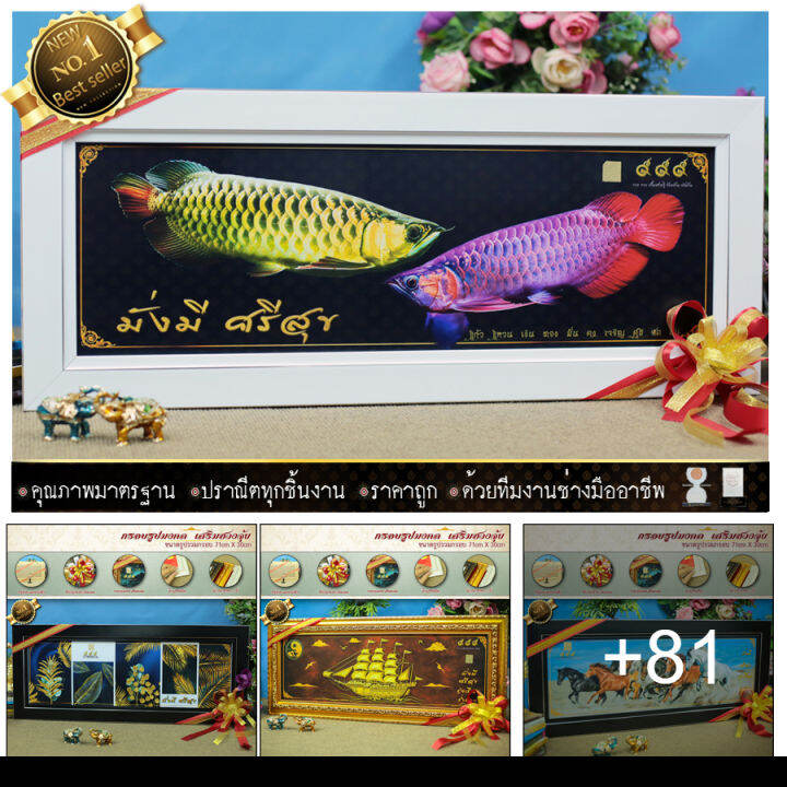 เหลือ-352-โค้ด-mon236yh-กรอบรูปมงคล-เสริมฮวงจุ้ย-ของที่ระลึก-ของขวัญขึ้นบ้านใหม่-กรอบรูปตกแต่งบ้าน-งานเกษียณอายุ