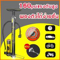 ?MKE?สูบลมแรงดันสูง 160 PSI（ปั้มลมแบบพกพา สูบลมมอเตอร์ไซ ที่เติมลมยางรถ ที่สูบลมจักยาน ปั้มลมขนาดเล็ก ที่สูบลมรถยนต์ ที่สูบลมรถมอไซ สูบจักรยาน สูบลม สูบลมมือ สูบลมยางรถยนต์ สูบแรงดันสูง สูบลมจักรยาน สูบลมรถมอไซค์ ที่สูบลมจักรยาน สูบรถจักรยาน）