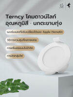 Terncy โคมดาวน์ไลท์อุณหภูมิสี·นกตะขาบทุ่ง Dimmable led สามารถหรี่แสง/ควบคุมโทนสี รองรับระบบ HomeKit / Google Home / Zigbee 3.0