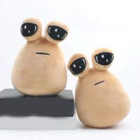 OAK ตุ๊กตาคนต่างด้าวอารมณ์ ตุ๊กตา My Pet Alien Pou Plush Toy ตุ๊กตาผ้าพลัฌ 22ซม. ค่ะ ของเล่นตุ๊กตาผ้ากำมะหยี่ คาวาอิ นุ่มนุ่มๆ ตุ๊กตาสัตว์ยัดไส้ เด็กๆเด็กๆ