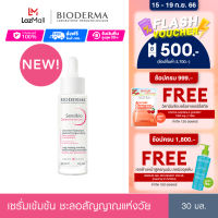 Bioderma Sensibio Defensive Serum 30ml เซรั่มบำรุงเข้มข้น เพื่อผิวสตรอง ปกป้องทุกมลภาวะ