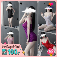 ชุดนอนสายเดี่ยว Sexy ชุดนอนดีไซน์สวยเซ็กซี่