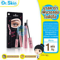 DR มาสคาร่า OD927 odbo IM A STYLIST Mascara โอดีบีโอ ไอม์ อะ สไตลิสท์ มาสคาร่าขนตา มาสคาร่าเพิ่มวอลลุ่ม ขนตางอนเด้ง ขนตายาว