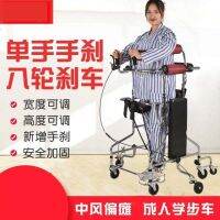 ☫☃ Stroke hemiplegia walking aid rehabilitation walker elderly adult cerebral infarction training equipment