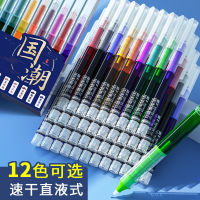Ruixiang ปากกากราฟฟิตีสำหรับวาดภาพนักเรียน12สีปากกาน้ำลูกลื่นตรงแห้งเร็ว Stationerytqpxmo168ปากกา