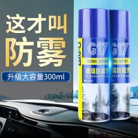 [COD] Glass anti-fog agent large-capacity car windshield rearview mirror rain-proof reflector