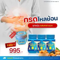 ขายดี-ส่งฟรี กระเพาะ กรดไหลย้อน DRD Herb 3 ขวดแถม ยาดมกระชาย ปวดท้องแน่นจุก ท้องอืด สมุนไพร9ชนิด