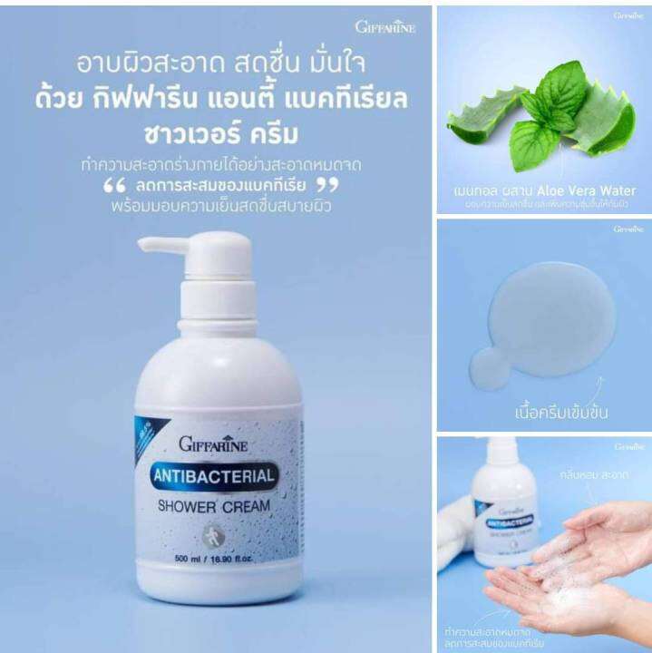 ส่งฟรี-ครีมอาบน้ำ-สบู่-อาบน้ำ-เจลอาบน้ำ-แอนตี้-แบคทีเรียได้ถึง-99-5-500-ml-สบุ่-สบู่เหลวอาบน้ำ-ครีมอาบน้ำหอมๆ-สบู่เหลว-กิฟฟารีน-ของแท้