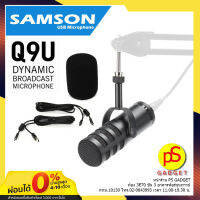 Samson Q9U XLR/USB Dynamic Broadcast Microphone รุ่นใหม่ล่าสุด ไมค์ไดนามิก สำหรับการทำ padcast รับประกัน 1 ปีเต็ม