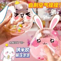 Bubble Blowing Toy Nano Tape Bubble Set Kneading Le Diy Student Double-Sided Adhesive Super Sticky Water Ball Tape