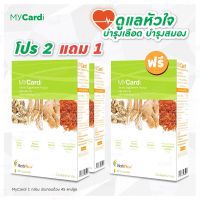 (ส่งฟรี) MyCardi (มาย คาร์ด วัน)