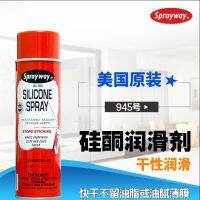 bearing chain door and window lock dust rust silicone dry lubricating oil spray 945