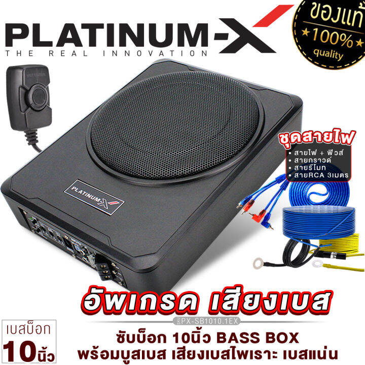 platinum-x-ซับบ็อก-10นิ้ว-bass-box-พร้อมบูสเบส-เสียงเบสไพเราะ-เบสแน่น-เบสบ็อกซ์-sub-box-เบสหนัก-bassbox-1010-101-เบสบ๊อก-10นิ้ว-เครื่องเสียงรถยนต์-เบสดี