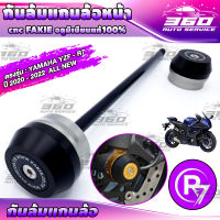 กันล้มแกนล้อหน้า ตรงรุ่น YAMAHA YZF-R7 2021-2022 all new cnc FAKIE ปลายPOM วัสดุกันลอยอย่างดี พร้อมติดตั้ง เพิ่มความสวยงาน แข็งแรงทนทานสูง