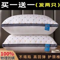 [Buy 1 get 1 free] Washable and unchanged to form a human pillow thickened hotel neck guard to help sleep single student pillow core cotton pillowcase