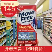 American Schiff Move Free Bone Power ขวดสีน้ำเงิน80 Glucosamine Chondroitin MSM VD แคลเซียม