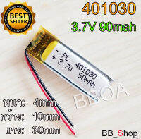 401030 3.7V 90mAh Battery แบตเตอรี่ แบตกล้อง แทปเลต mp3 ลำโพง บลูทูธ แบตวิทยุสื่อสาร GPS สามารถใส่ 351030 371030 501030