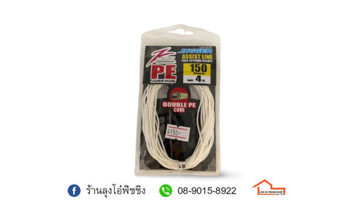 สาย-pe-z-crafr-jigger-assist-line