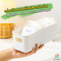 MD กล่องเก็บของมินิมอล กล่องเก็บผลิตภัณฑ์ดูแลผิว จัดระเบียบบนโต๊ะ Desktop storage box