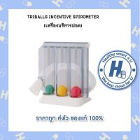 TRIBALLS INCENTIVE SPIROMETER  (เครื่องบริหารปอด)