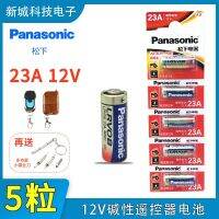 ใหม่1ชิ้น ❖✔พานาโซนิค12V23A แบตเตอรี่พัดลมขนาดเล็กโปรเจคเตอร์ของเล่นการควบคุมระยะไกลป้องกันการโจรกรรมแบตเตอรี่โรงรถชัตเตอร์ออด