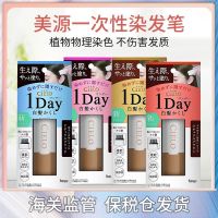 [Straight hair] Japans native hoyu xuanruo cielo pure plant hair dye pen disposable comb black concealer