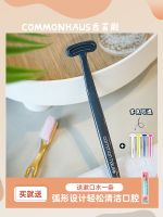 Korean commonhaus tongue brush to eliminate bad breath scrape away dirty dead corner fresh non-irritating cleaning