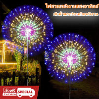 โคมไฟปีใหม่150LED ไฟโซล่าเซลไฟแต่งสวนโคมไฟดอกไม้ไฟ ไฟโซล่าเซลล์ ไฟตกแต่งสวน ไฟกลางแจ้ง กันน้ำไฟตกแต่งในสวนไฟประดับตกแต่งไฟประดับปีใหม