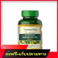 Free Delivery Puritans Pride Ening Primrose Oil 1000 mg with GLA / 120 SoftgelsFast Ship from Bangkok