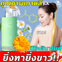 【ซื้อ 1 แถม Facial mask】โลชั่นผิวขาว ครีมขาวดังในtiktok ครีมทาผิวขาว ไวท์เทนนิ่งทั้งตัว คุณภาพเกาหลี 500ml นิโคตินาไมด์ ช่วยให้ผิวขาวขึ้น กำจัดผิวหนังไก่ ให้ความ