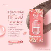 พิกซี่ แฮร์เอสเซ้นส์ PIXXIE HAIR HAIR ESSENCE น้ำตบรีแพร์ผมหอมมากเซรั่มบำรุงผม