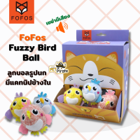 FoFos Fuzzy Bird Ball ของเล่นแมว มีแคทนิปข้างใน บอลลูกนก ลูกบอลแมว ของเล่นแมว