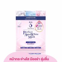 SENKA  Perfect Aqua White Mask Extra White เซนกะ เพอร์เฟ็ค อควา ไวท์ มาส์ก เอ็กซ์ตร้า ไวท์ 1 แผ่น