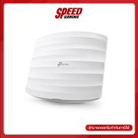 TP-LINK EAP265-HD AC1750 Wireless By Speed Gaming