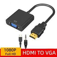 {LUNA อุปกรณ์อิเล็กทรอนิกส์} HD 1080P HDMI เป็นสาย VGA แปลงแหล่งจ่ายไฟเสียงอะแดปเตอร์ตัวผู้หญิงสำหรับพีซีแล็บท็อปแท็บเล็ตทีวี