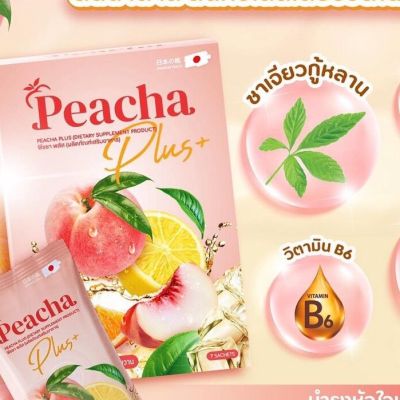 Peacha plus พิชช่า พลัส   (1 กล่อง 7 ซอง) สูตรใหม่ ชาพีชเลม่อนมะนาว