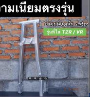 อามปิเนียมตรงรุ่น กล่องเล็ก TZR/VR