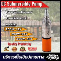 (Promotion+++) DC Submersible Pump 12V-24V-48V ท่อ1" 1500 ลิตร/ชม (ปั๊มน้ำ ปั้ม จุ่ม ปั้มแช่ ปั๊ม ไดโว่ ปั๊มบาดาล โซล่าเซลล์ แบตเตอรี่) ราคาสุดคุ้ม ปั้ ม น้ำ ปั๊ม หอยโข่ง ปั้ ม น้ํา โซ ล่า เซล เครื่อง ปั๊ม น้ำ อัตโนมัติ