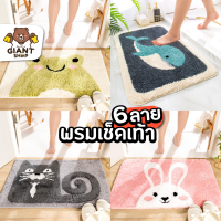 GIANTSHOP พรมปูพื้นห้องน้ำ แผ่นพื้นกันลื่น ลายการ์ตูน (TC)