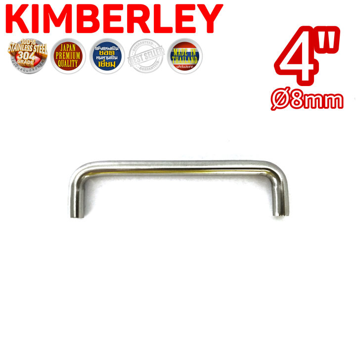 kimberley-มือจับตัว-c-มือจับลิ้นชัก-มือจับตู้-มือจับตู้กับข้าว-สแตนเลสแท้-no-44-4-ps-sus-304-japan-12-ชิ้น