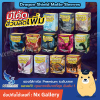 [Dragon Shield] Matte Sleeves - ซองใส่การ์ดระดับเทพ (สำหรับ โปเกมอนการ์ด / Pokemon TCG / Magic the Gathering)