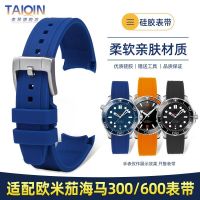 【July】 Alternative Omega watch strap Pa Haima 300 600 AT150 male silicone 20mm